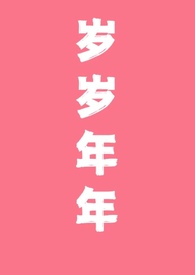 我想说心好累