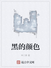 黑的颜色词